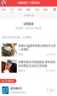 新闻爆料投稿入口安徽,见证身边事，共建和谐家园”