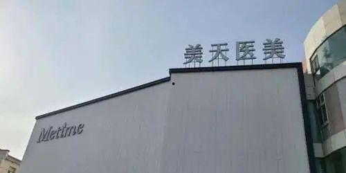 大连美容院最新爆料信息,揭秘行业潜规则与消费者权益保护真相