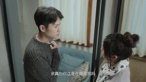 真芯男友免费观看,免费畅享甜蜜爱情之旅