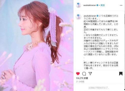 无料av明日花,明日花崛起之路