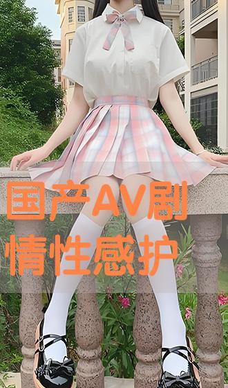 高清护士剧情av 下载,揭秘激情背后的真实故事