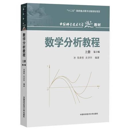 数学分析 视频,数学分析视频课程要点精析