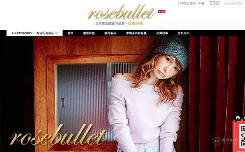 rosebullet日本官网,日本官网带你领略独特时尚魅力