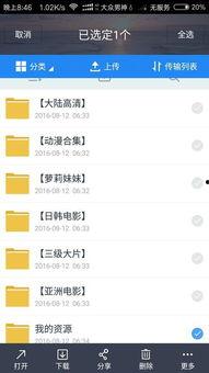 百度云无码在线看