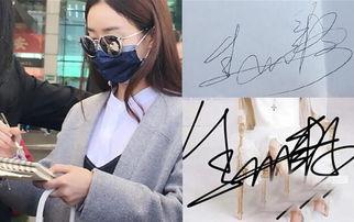 明星 机场 签名,星光熠熠的个性印记