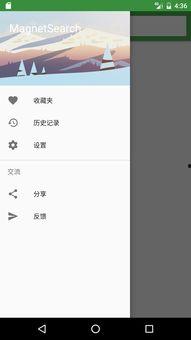 无码 磁力搜索,揭秘网络资源获取新途径