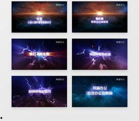 免费震撼片头视频素材,瞬间提升你的视频魅力