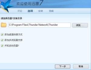 明星资源迅雷下载地址,独家资源一网打尽