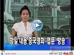 新闻视频在线观看韩国,实时热点事件一览