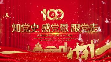 党史的视频,百年辉煌谱新篇——党史视频概述