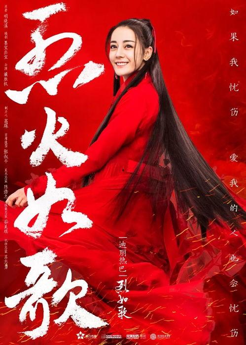 烈火如歌免费观看DVD,重温经典，激情燃烧的青春岁月