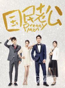 国民老公电视不是冲动,冲动背后的爱情抉择