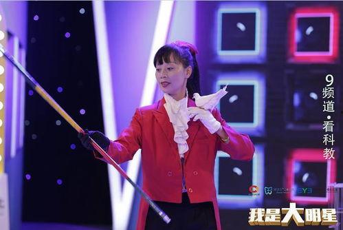 我是大明星魔术